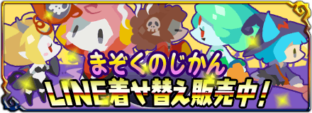 LINE�����ւ��̔����I�I
