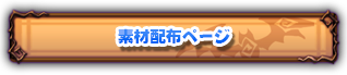 �f�ޔz�z�y�[�W