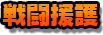 �퓬����